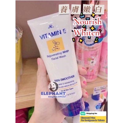 泰國🇹🇭AR vitamin E 洗面乳 / 胺基酸 溫和 嫩白 whitening foam busapemutih