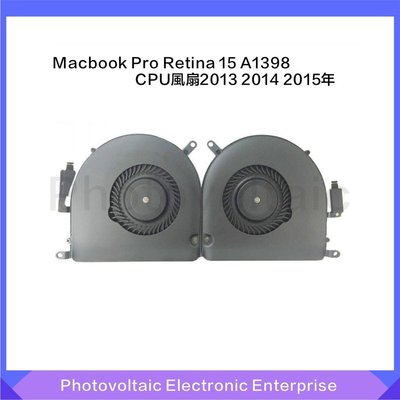 【熱賣精選】適用於Macbook Pro Retina 15的新A1398 CPU風扇“A1398風扇2012 2013