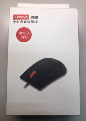 【悠閒3C商城】聯想/lenovo m120pro 有線滑鼠