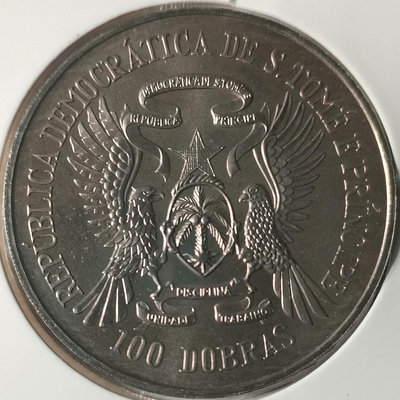 【二手】 圣多美和普林西比 1985年 獨立10周年 100多布拉 克266 錢幣 硬幣 紀念幣【明月軒】