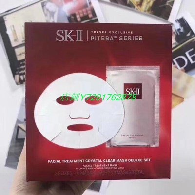 熱賣 日本SK-IISK2skII青春敷面膜20片裝 護膚修護面膜 SK2前男友面膜