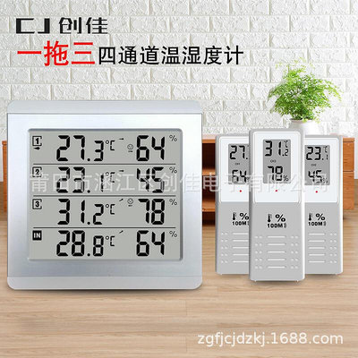 【現貨】促銷無線電子報警溫濕度計 室內外溫度計濕度計 一拖三溫濕度計記錄儀