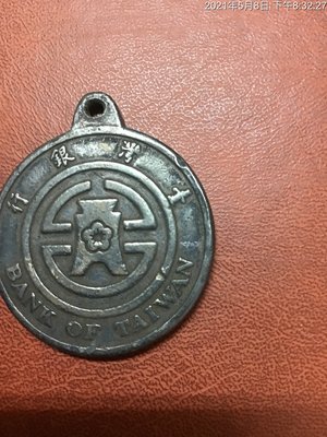 中國龍銀，台灣銀幣，民國80年，台灣銀行羊年鑰匙圈  銀製一盎司 只出這一顆  老包漿 保真 999