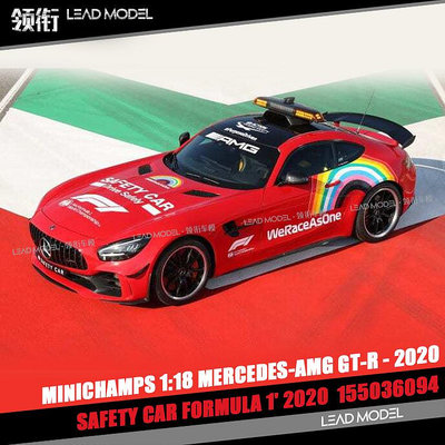 現貨|安全車 AMG GT-R 2020 SAFETY CAR 迷你切 1/18 車模型紅