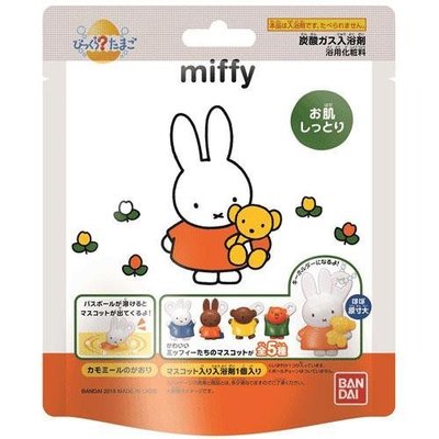 米菲 MIFFY系列  附玩具公仔 沐浴球 入浴劑 泡泡球 小朋友的最愛 日本空運~小太陽日本精品