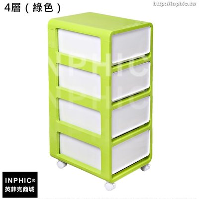 INPHIC-可拆卸組合裝櫃子塑膠家用內衣褲整理櫃臥室小物件收納櫃-4層（綠色）_S2982C