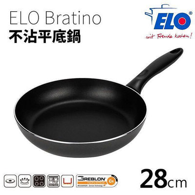 ⚡台灣現貨⚡【德國elo】bratino 28cm不沾平底鍋-義大利製🌸大興舖🌸