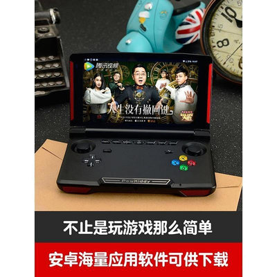 游戲機可玩王者吃雞 黑獅X18安卓7.0榮耀掌機懷舊款街機模擬器PSP