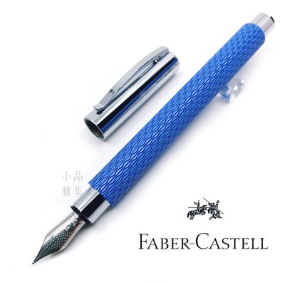 =小品雅集= 德國 Faber-Castell 輝柏 成吉思汗 印度繩紋 繩紋飾 鋼筆（寶藍色）