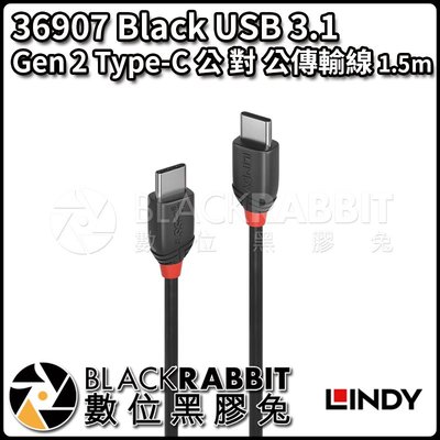 數位黑膠兔【 林帝 36907 Black USB 3.1 Gen 2 Type-C 公 對 公 傳輸線 1.5m 】
