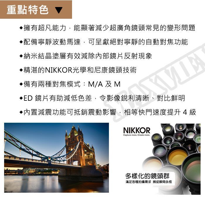 【現貨】公司貨 Nikon AF-S NIKKOR 16-35mm f/4G ED VR 超實用 廣角 變焦鏡 0315