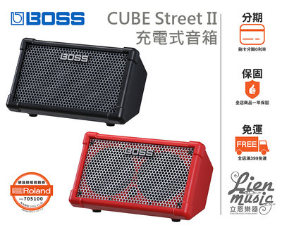 『立恩樂器』含發票分期 經銷商 ROLAND BOSS CUBE Street II ST2 街頭藝人音箱 喇叭充電電池