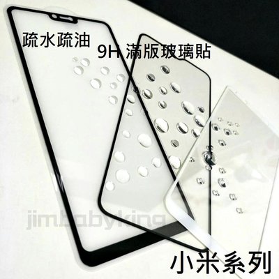 超殺價~ 高雄可代貼 9H全滿膠滿版玻璃貼 小米 紅米 Note8 Pro Note 8T 黑色 鋼化防刮 螢幕保護