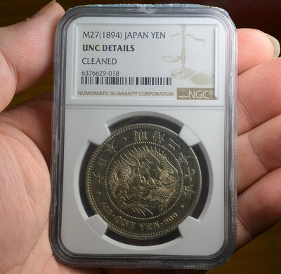 評級幣 日本 1894年 明治二十七年 27年 一圓 龍 銀幣 鑑定幣 NGC UNC DETAILS