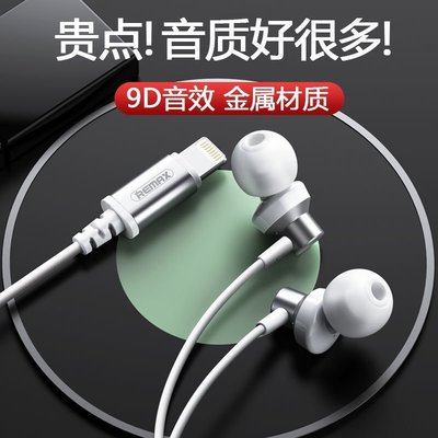 REMAX音樂耳機512i入耳式有線蘋果x/8p/iPhone11/12max/13通用~