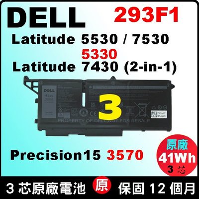 293F1 M69D0 原廠電池 Dell precision 3570 L5330 L5430 L5530 07KRV