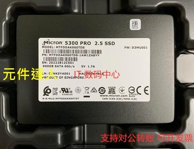 鎂光 5300 PRO 960G MTFDDAK960TDS-1AW1ZABYY SATA SSD固態硬碟