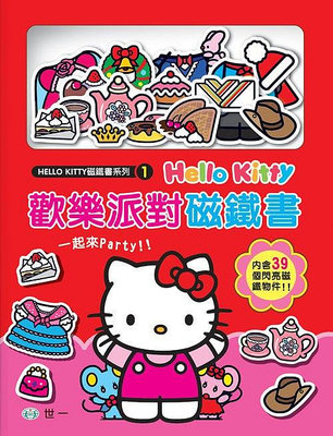Hello Kitty凱蒂貓 歡樂派對磁鐵書 世一C678251 KT磁鐵書/一本入{定299}~三麗鷗正版授權
