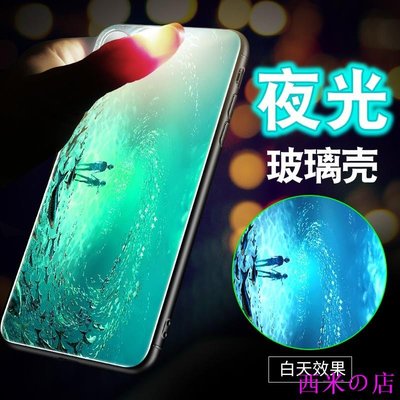 西米の店夢幻夜光玻璃殼 iPhone XR XS Max 手機殼 iPhone6 6S 鋼化玻璃背蓋 散熱 全包防摔 保