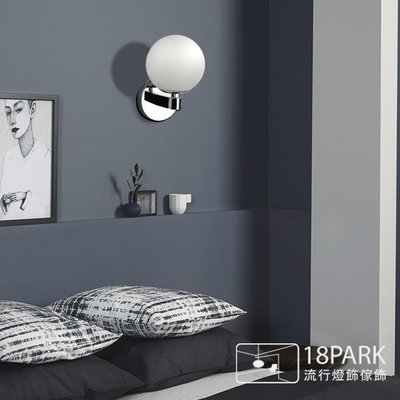 【18Park 】北歐簡約 Toned wall lamp [ 托滿壁燈]