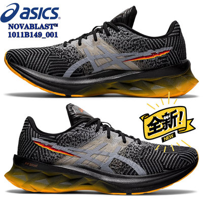 (VIP精品潮鞋）#精品潮鞋#新款 亞瑟士男鞋 asics NOVABLAST 馬拉跑鞋 避震慢跑鞋 輕量跑步鞋 專業長跑 動能中底 asics慢跑鞋