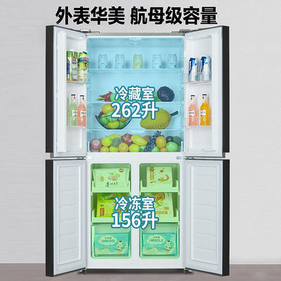冰箱德國七星冰箱超薄嵌入式十字對開門4電冰箱18升54厘米一級節能冰櫃