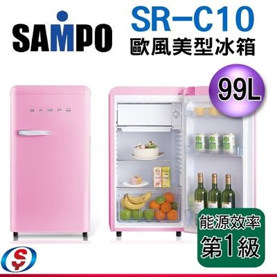 (可議價) 【信源電器】99公升 聲寶SAMPO 歐風美型單門小冰箱 SR-C10 (E) / (P) 一級省電
