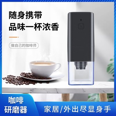 新款電動咖啡磨 自動USB充電咖啡豆研磨器辦公戶外便攜研磨機-LOLA創意家居