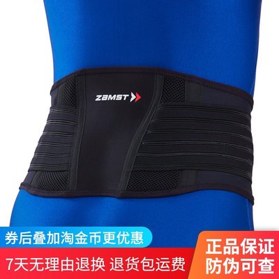 日本ZAMST贊斯特新款ZW-5男女運動護腰一體健身腰帶腰椎間盤專用-特價