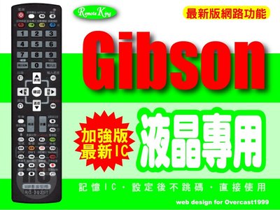 【遙控王】電漿液晶電視專用遙控器_適用Gibson吉普生GPDP-42ESV3