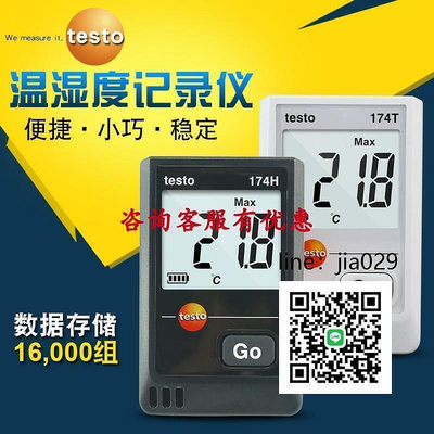 廠家出貨德圖testo174t174H溫度記錄儀運輸自動數據冷藏冷鏈電子溫度計