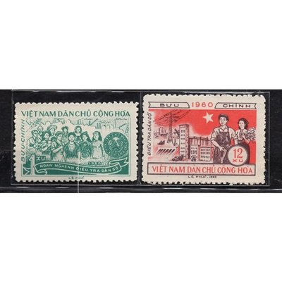 全新越南1960年發行普查郵票長期發展計畫2全