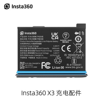 Insta360 X3 充電配件 電池/充電管家 1800mAh 相機原裝配件 現貨