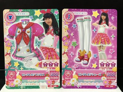 偶像學園卡片 AKB48 馬嘉伶 制服上衣 鞋子 限定抹茶卡 整套2張合售不拆賣
