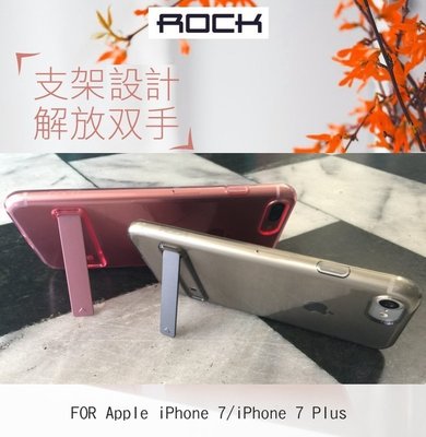 --庫米--ROCK Apple iPhone 7/ 7 Plus 纤薄軟套 TPU 支架款透明殼 可站立 防摔保護殼