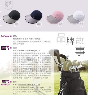 廠商搬家大拍賣~高爾夫專業品牌GoPlayer女可拆式透氣盤帽抗UV大帽眉可拆成中空帽桿弟帽(白)女高爾夫球帽運動帽小帽