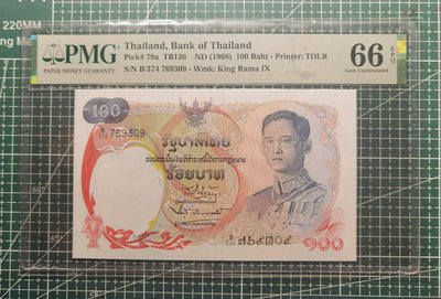 【二手】 1968年泰國100銖 經典品種 天鵝船 PMG66 冠號B56 錢幣 紙幣 硬幣【經典錢幣】