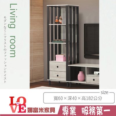 《娜富米家具》SE-185-1 夏綠蒂展示櫃/風化木~ 優惠價3400元