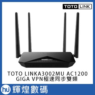TOTO LINK  A3002MU AC1200 / GIGA 極速同步雙頻 VPN IP分享器 路由器