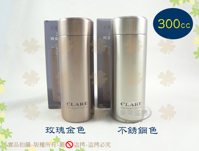 『台灣製』CLARE316陶瓷保溫杯300ml 陶瓷保溫瓶/316不銹鋼陶瓷杯【白居藝】
