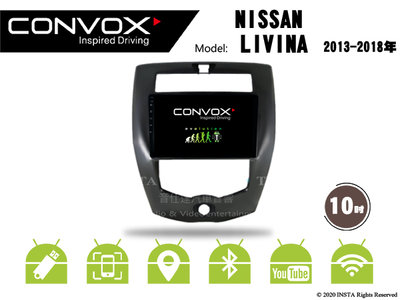 音仕達汽車音響 CONVOX 日產 LIVINA 13-18年 10吋安卓機 8核心 2G+32G 八核心 4G+64G