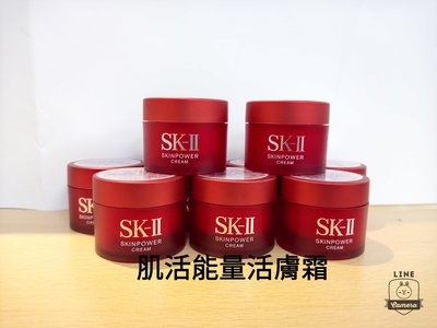 SKII/ SK2 肌活能量活膚霜15g 現貨出清價