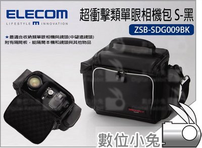 數位小兔【ELECOM 超衝擊類單眼相機包 ZSB-SDG009BK S-黑】衝擊吸收 帆布 側背包 相機包 攝影