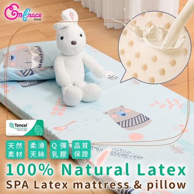 英柏絲 SPA級 Tencel天絲 嬰兒乳膠床墊+童枕組(白兔與熊)60x120x5cm 大和抗菌 吸濕排汗