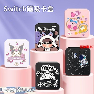 （尼萊樂3C）可愛的 Kuromi Kirby Switch 存儲卡盒 12 插槽 Nintendo Switch /