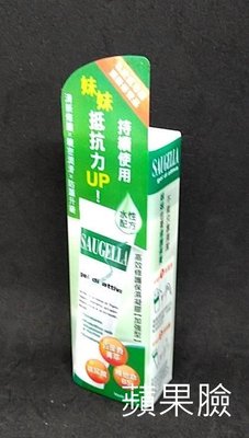 (蘋果臉)SAUGELLA 賽吉兒 高效修護保濕凝膠(加強型)30ML -公司貨 特價490元/罐 可超取