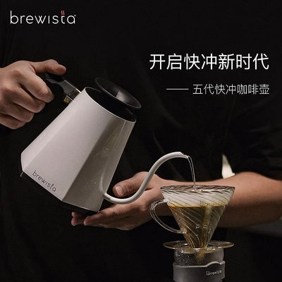 Brewista五代手沖壺溫控長嘴細口壺家用比賽快沖泡茶咖啡壺X系B壺