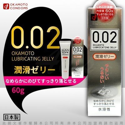 老爹情趣用品 -滿千送潤滑用品滿兩千送情趣睡衣岡本okamoto 002專用 水溶性陰道人體潤滑凝露 潤滑液 60g