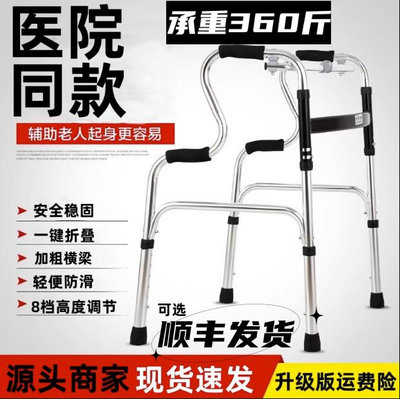 助行器殘疾人助力器老人助步器行走輔助架四腳拐杖椅老年扶手架