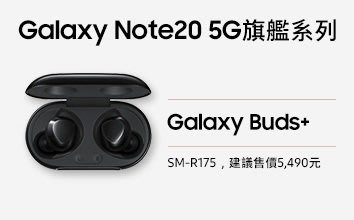 【保證原廠】請先洽即時通預定 ｜三星Samsung Galaxy Buds+真無線藍牙耳機